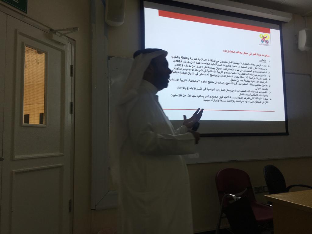 لقاء مع طلبة الماجستير في تخصص حوار الحضارات والاديان بجامعة قطر 