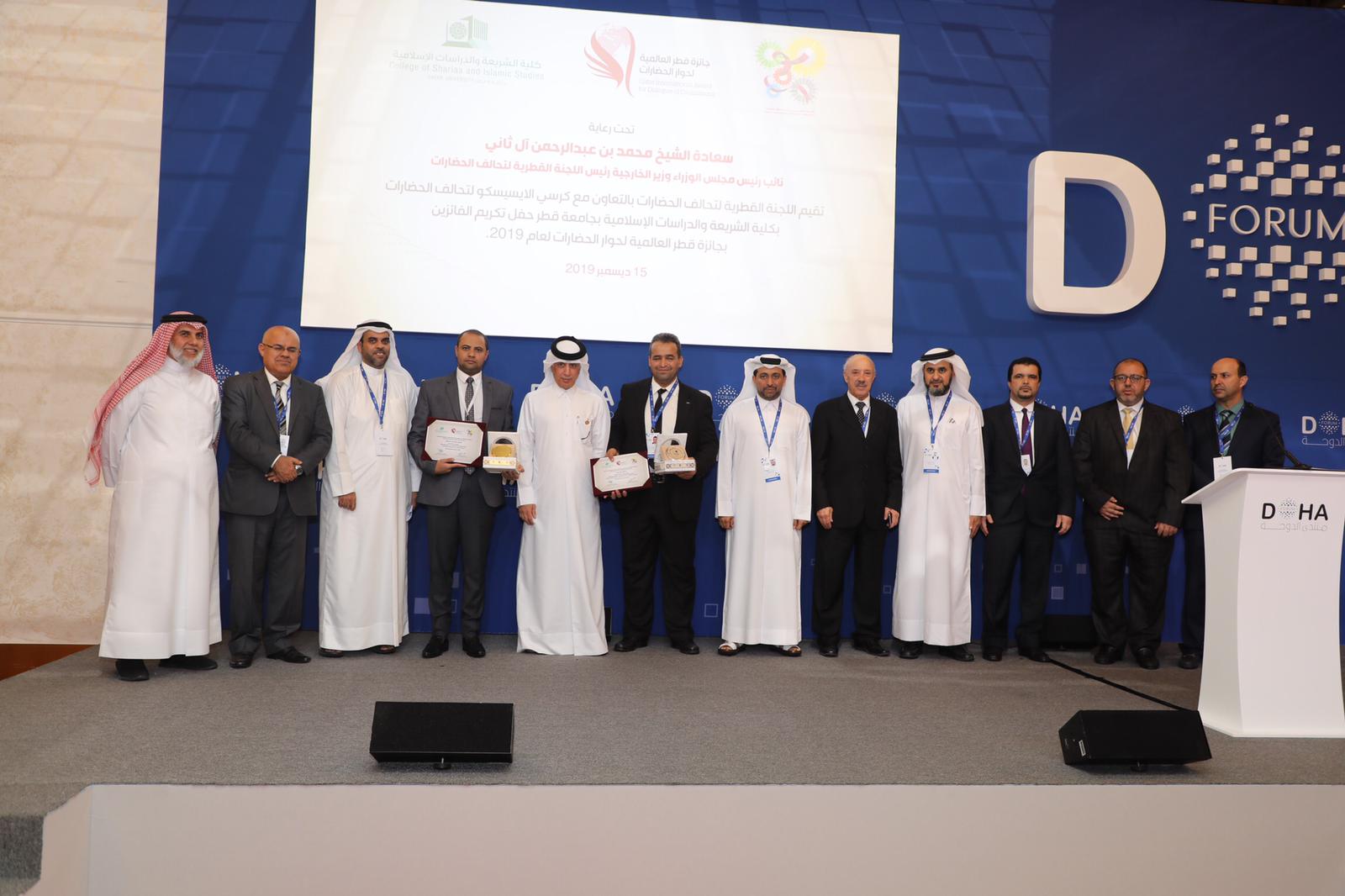 وزارة الخارجية تكرم الفائزين بجائزة قطر العالمية لحوار الحضارات