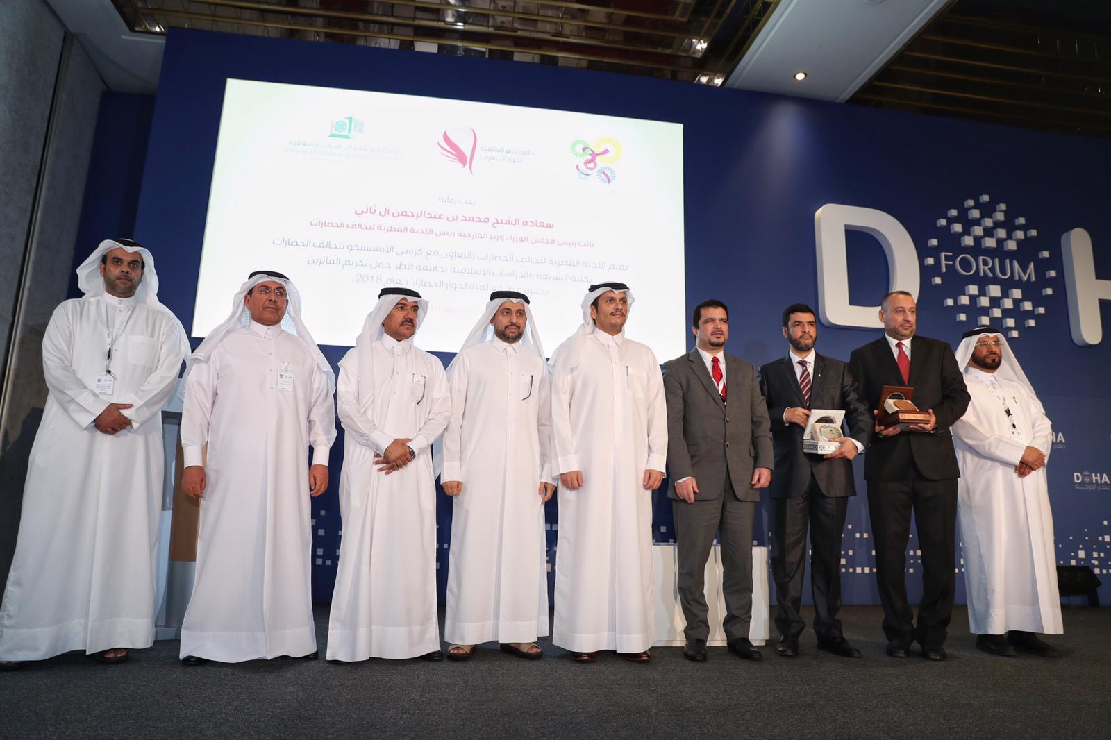 وزارة الخارجية تحتفي بالفائزين بجائزة قطر العالمية لحوار الحضارات