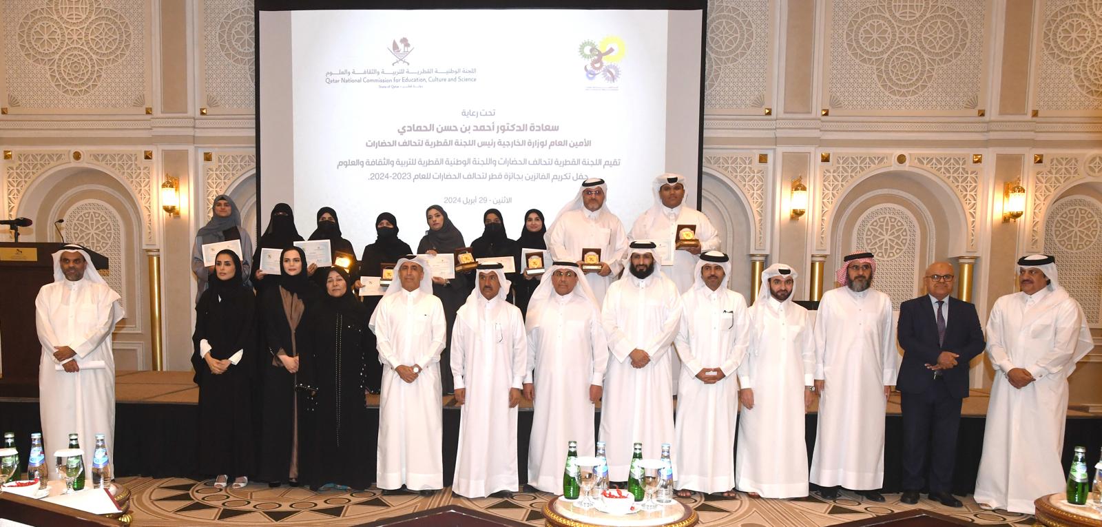 الأمين العام لوزارة الخارجية يرعى حفل تكريم الفائزين بجائزة قطر لتحالف الحضارات