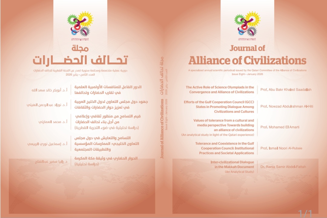 صدور العدد الثامن من مجلة تحالف الحضارات